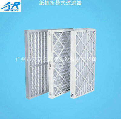 【廠家供應(yīng)板式初效過濾器,中效過濾器,過濾網(wǎng),過濾袋】?jī)r(jià)格,廠家,圖片,液體過濾器,廣州市艾瑞空氣凈化設(shè)備-